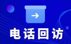 绍兴电销项目外包